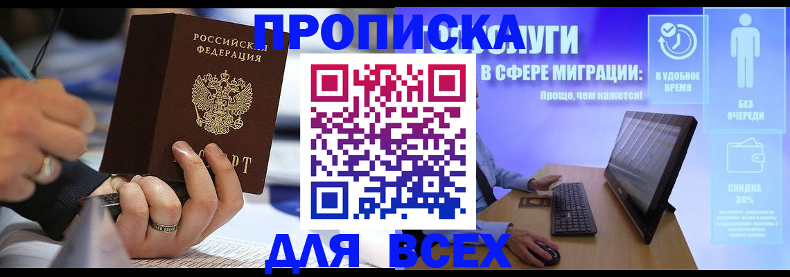 временная регистрация поиск в Чистополье