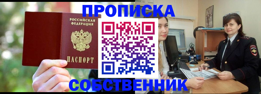 прописка иностранных граждан в Чистополье