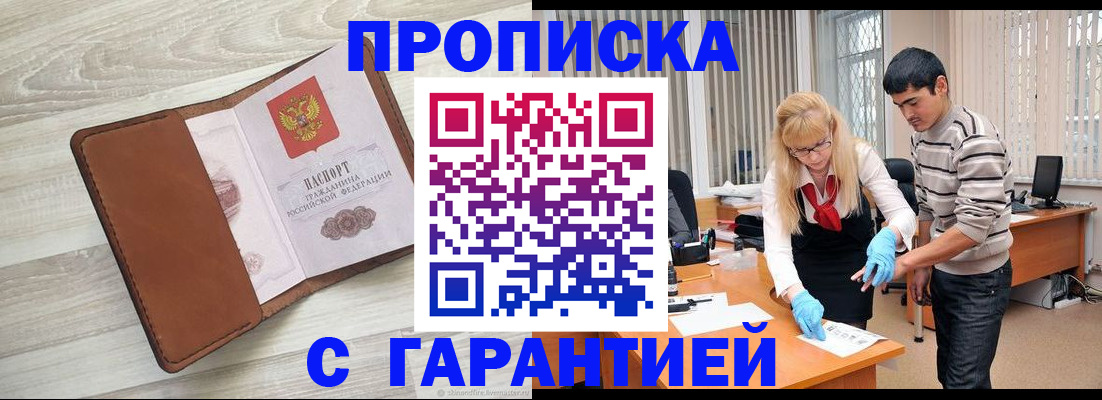 миграционный учет в Чистополье