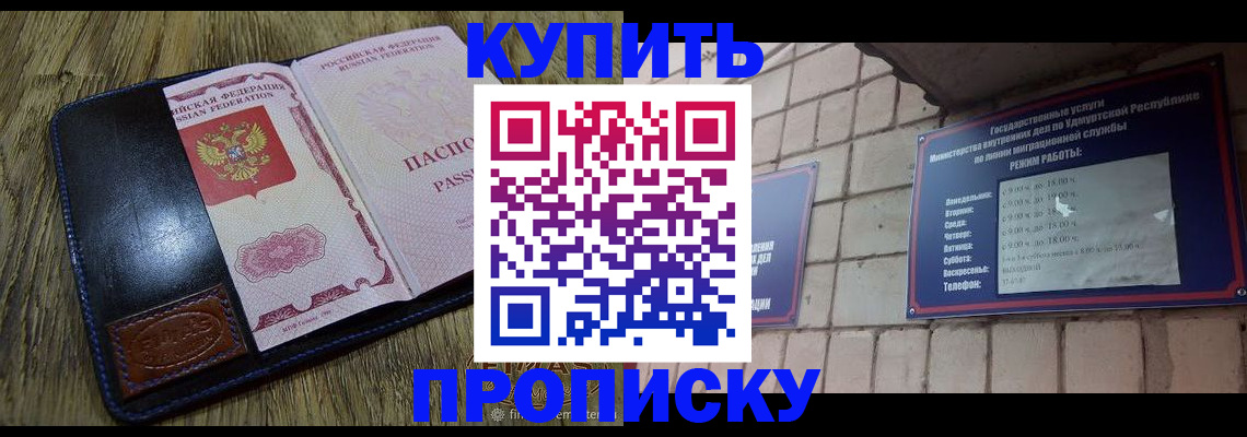 временная регистрация надежно в Чистополье